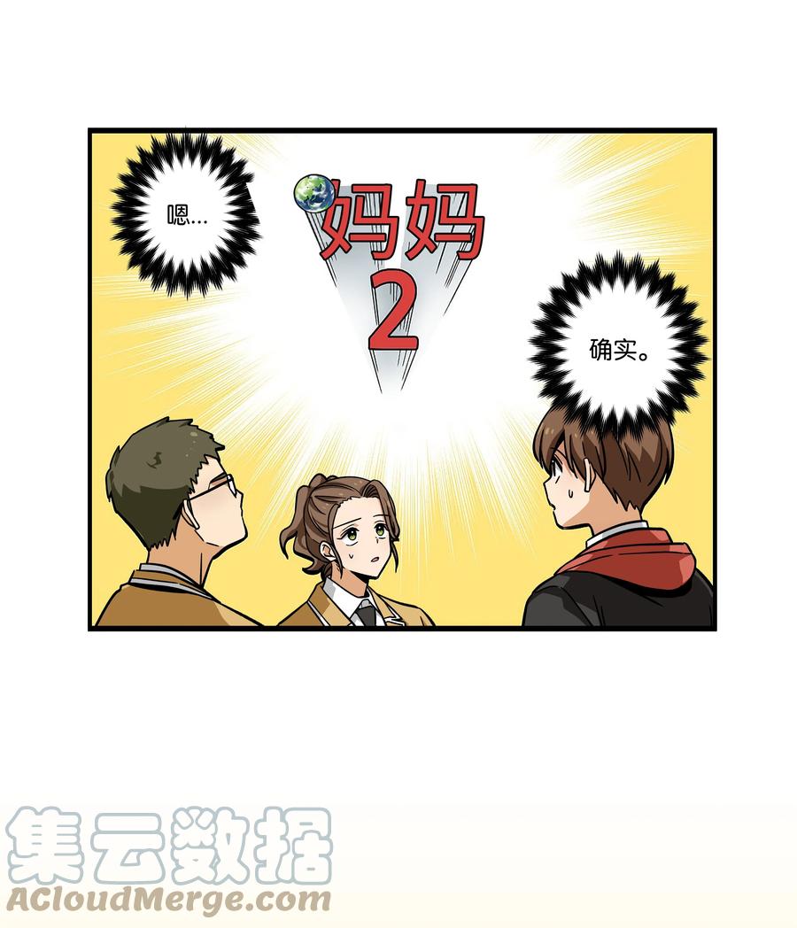 时间掌控者韩漫全集-73 出发去战斗无删减无遮挡章节图片 