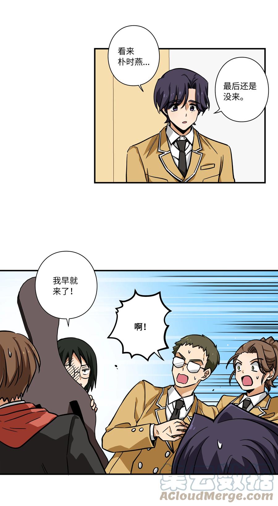 时间掌控者韩漫全集-73 出发去战斗无删减无遮挡章节图片 