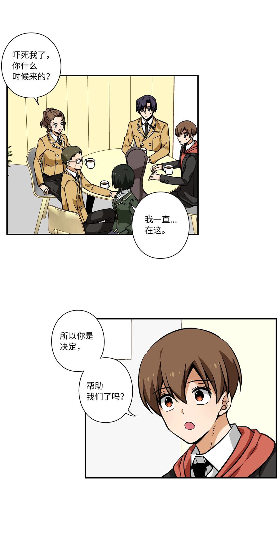 时间掌控者韩漫全集-73 出发去战斗无删减无遮挡章节图片 