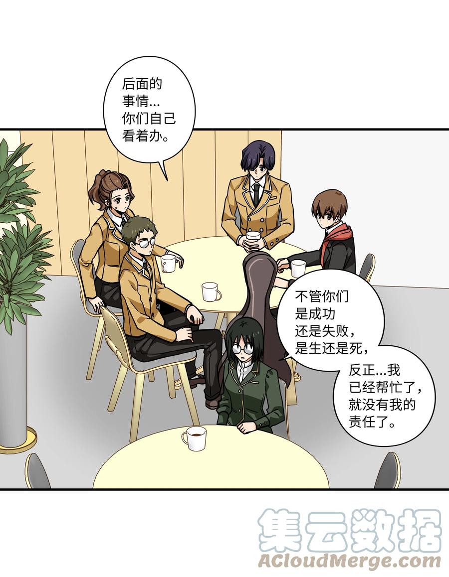 时间掌控者韩漫全集-73 出发去战斗无删减无遮挡章节图片 