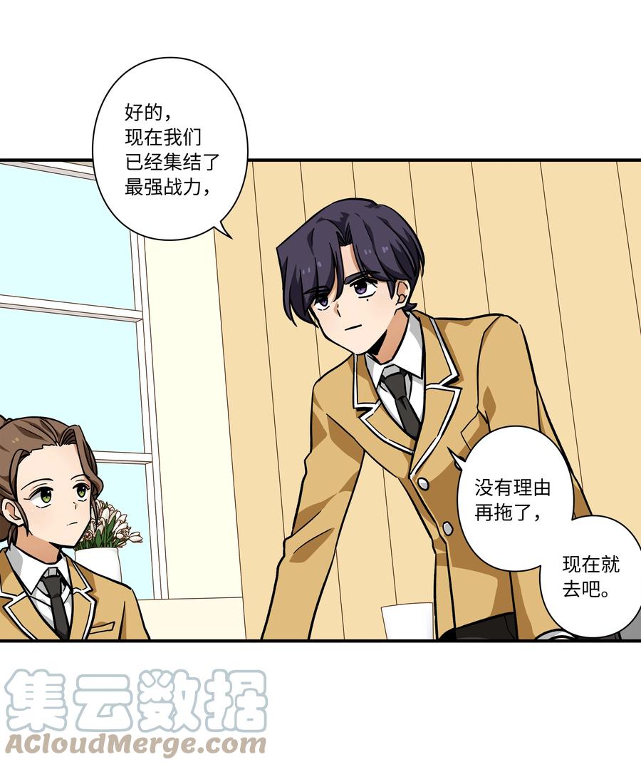 时间掌控者韩漫全集-73 出发去战斗无删减无遮挡章节图片 