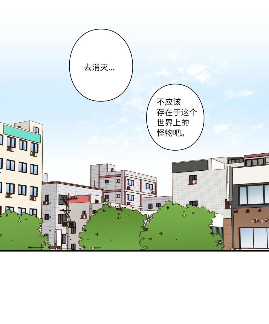 时间掌控者韩漫全集-73 出发去战斗无删减无遮挡章节图片 