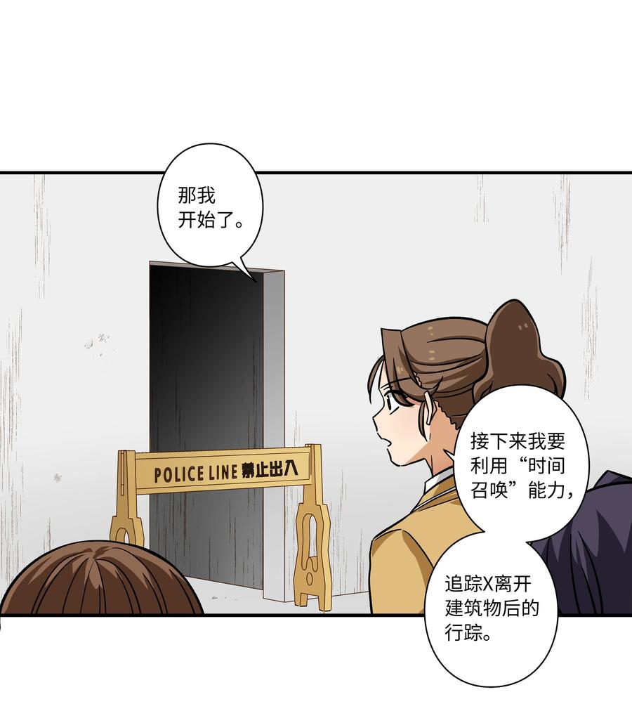 时间掌控者韩漫全集-73 出发去战斗无删减无遮挡章节图片 