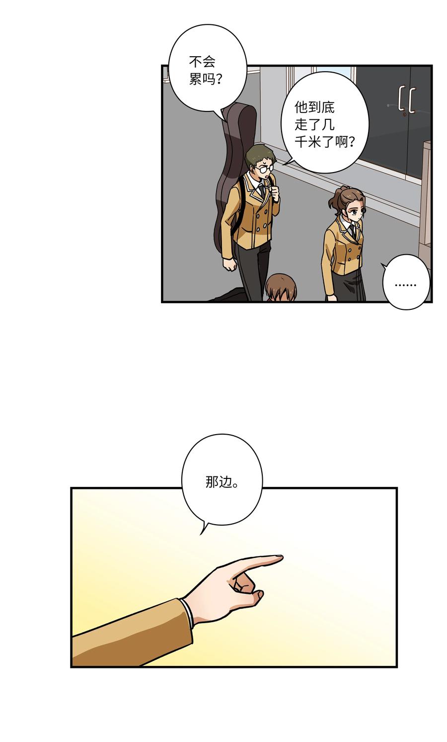 时间掌控者韩漫全集-73 出发去战斗无删减无遮挡章节图片 
