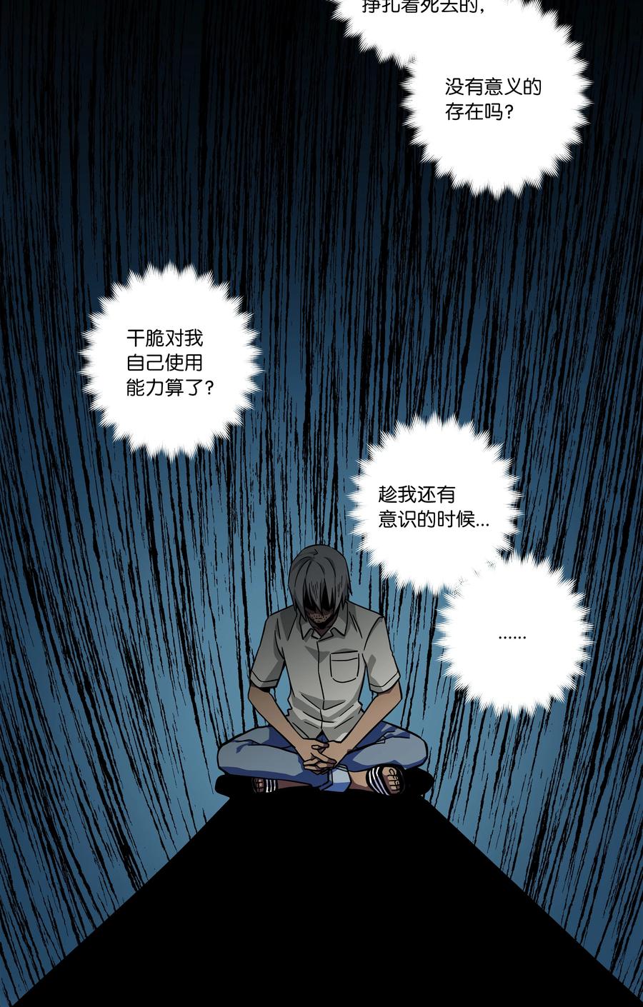 时间掌控者韩漫全集-73 出发去战斗无删减无遮挡章节图片 