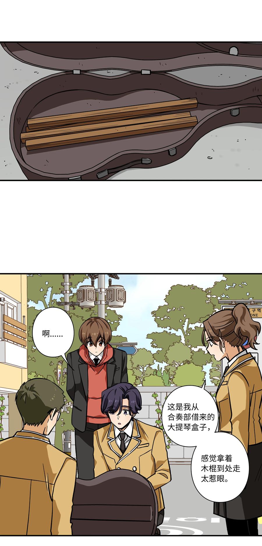 时间掌控者韩漫全集-73 出发去战斗无删减无遮挡章节图片 