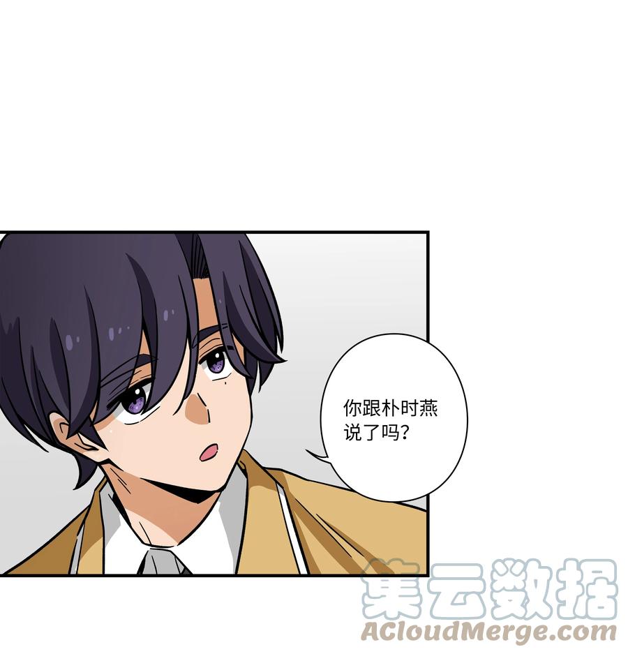 时间掌控者韩漫全集-73 出发去战斗无删减无遮挡章节图片 
