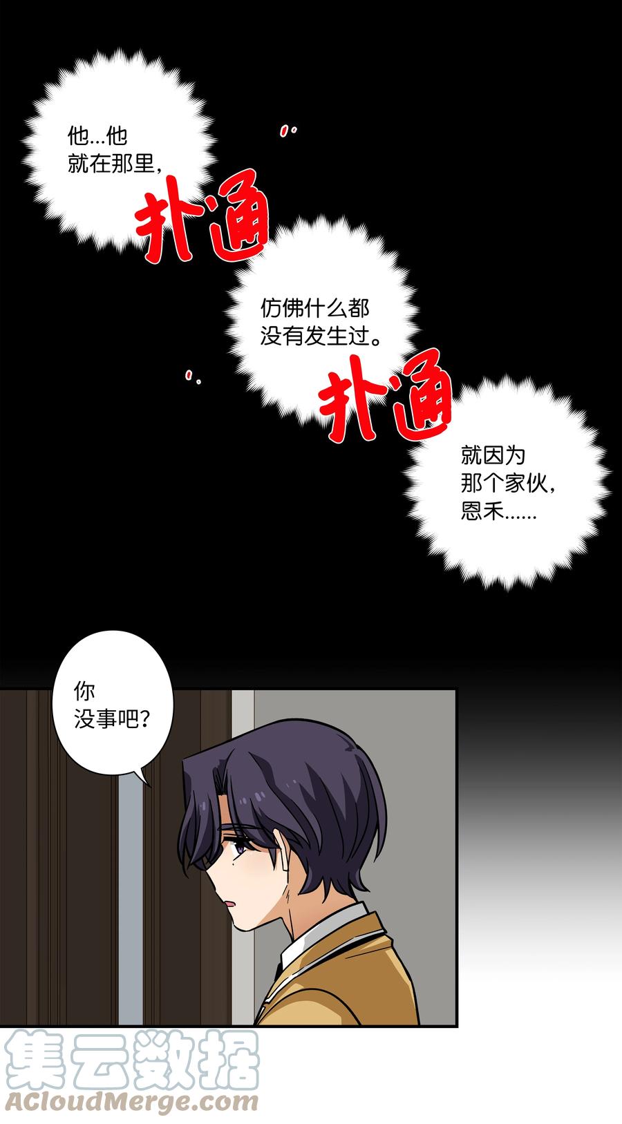 时间掌控者韩漫全集-74 对峙无删减无遮挡章节图片 