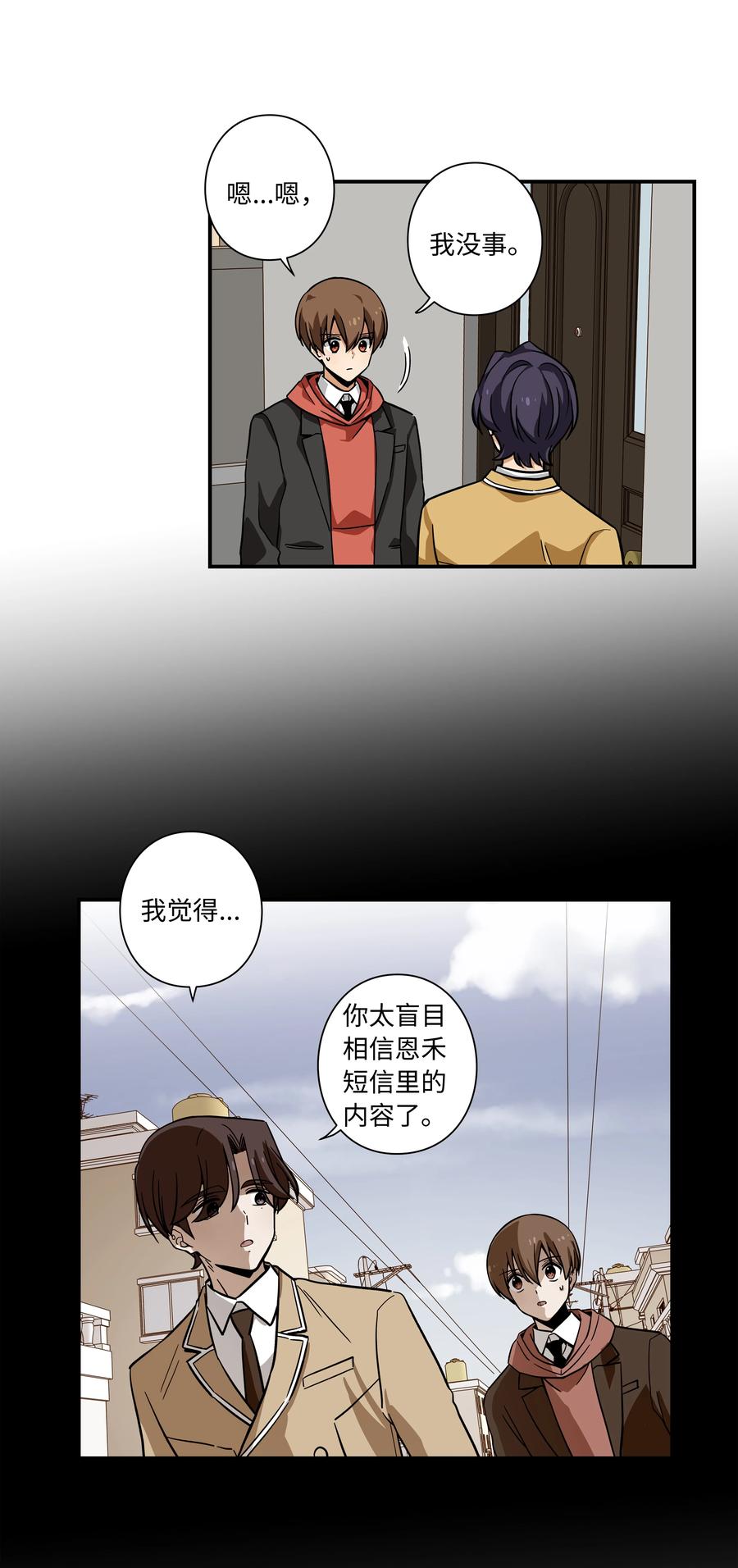 时间掌控者韩漫全集-74 对峙无删减无遮挡章节图片 
