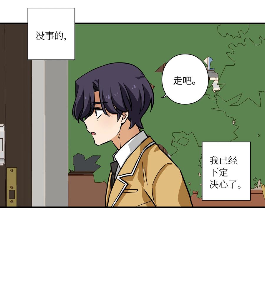 时间掌控者韩漫全集-74 对峙无删减无遮挡章节图片 