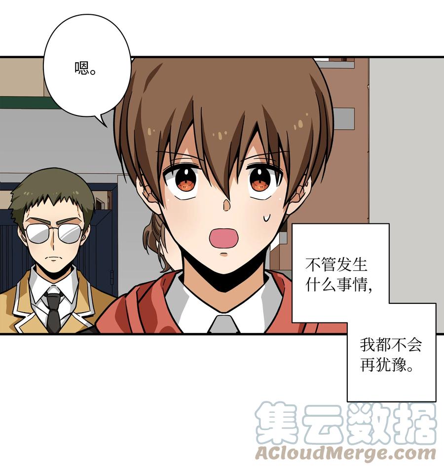 时间掌控者韩漫全集-74 对峙无删减无遮挡章节图片 