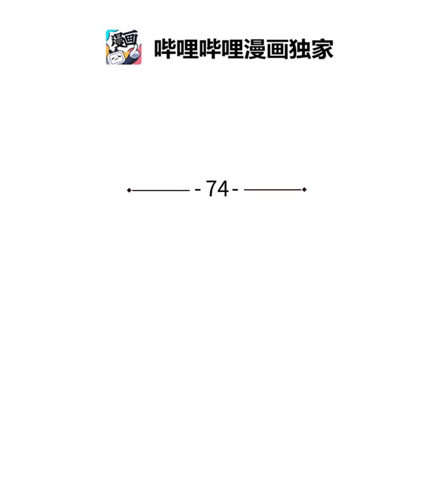 时间掌控者韩漫全集-74 对峙无删减无遮挡章节图片 