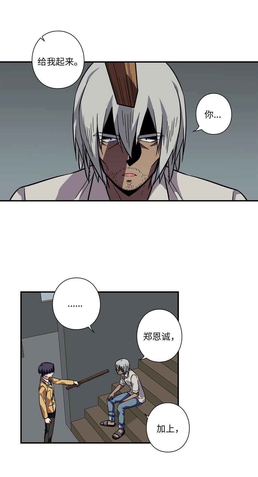 时间掌控者韩漫全集-74 对峙无删减无遮挡章节图片 