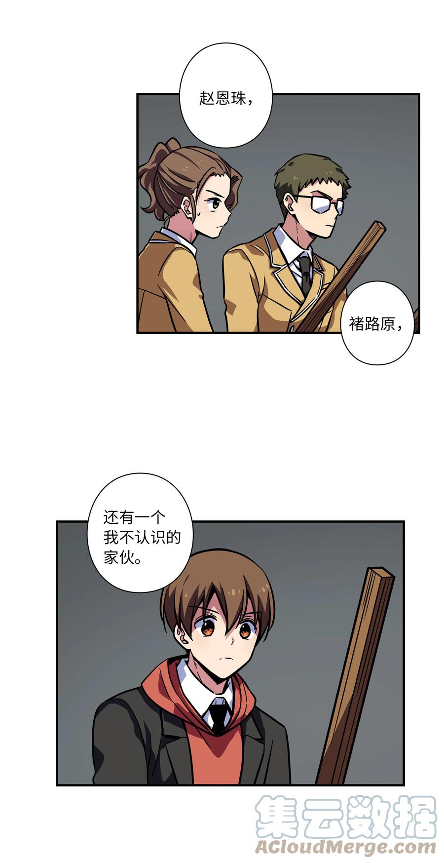 时间掌控者韩漫全集-74 对峙无删减无遮挡章节图片 