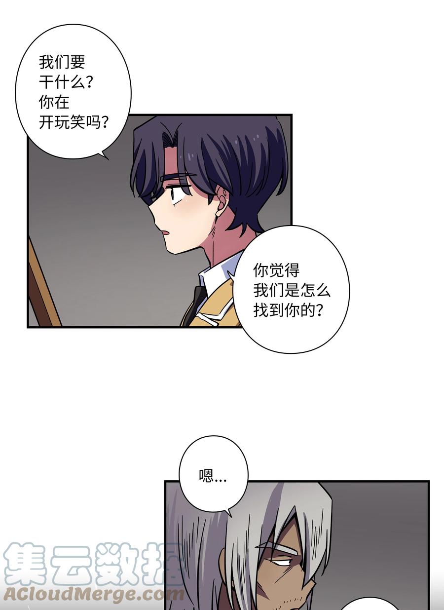 时间掌控者韩漫全集-74 对峙无删减无遮挡章节图片 