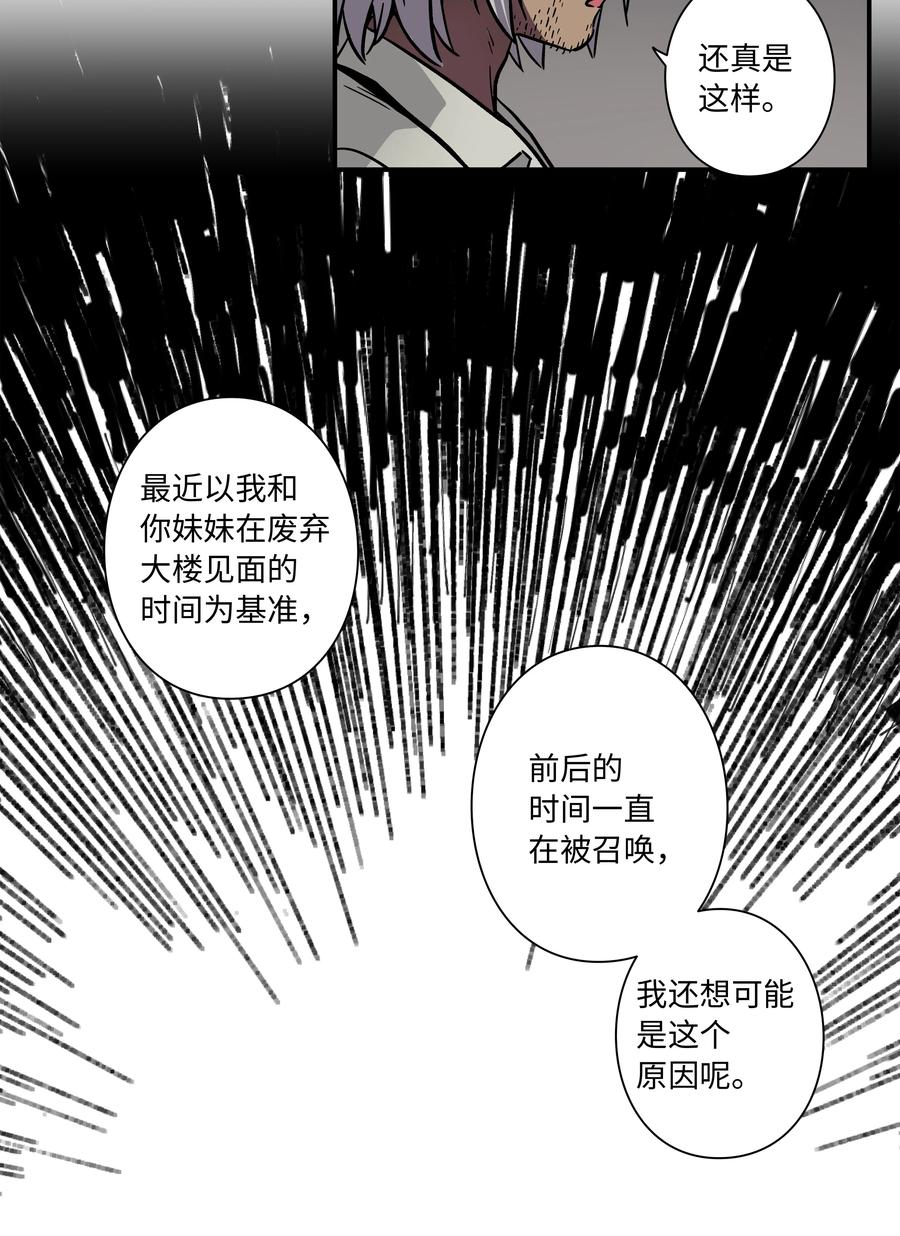 时间掌控者韩漫全集-74 对峙无删减无遮挡章节图片 