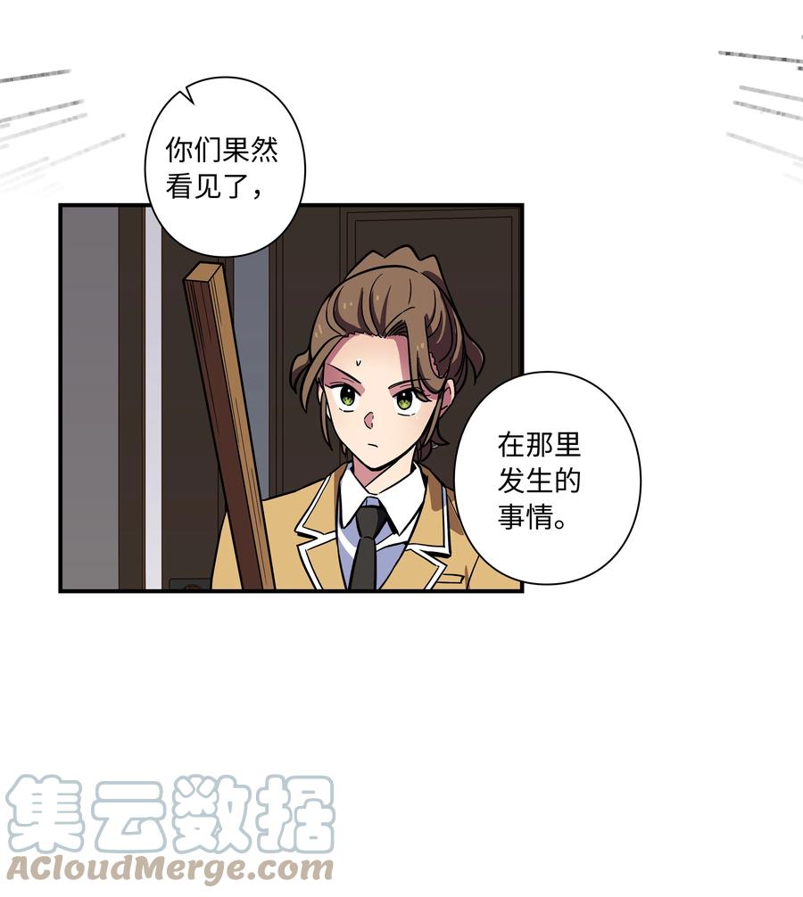 时间掌控者韩漫全集-74 对峙无删减无遮挡章节图片 