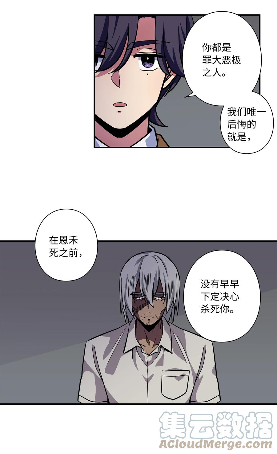 时间掌控者韩漫全集-74 对峙无删减无遮挡章节图片 