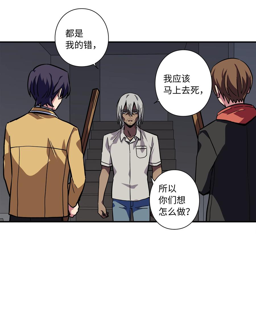 时间掌控者韩漫全集-74 对峙无删减无遮挡章节图片 