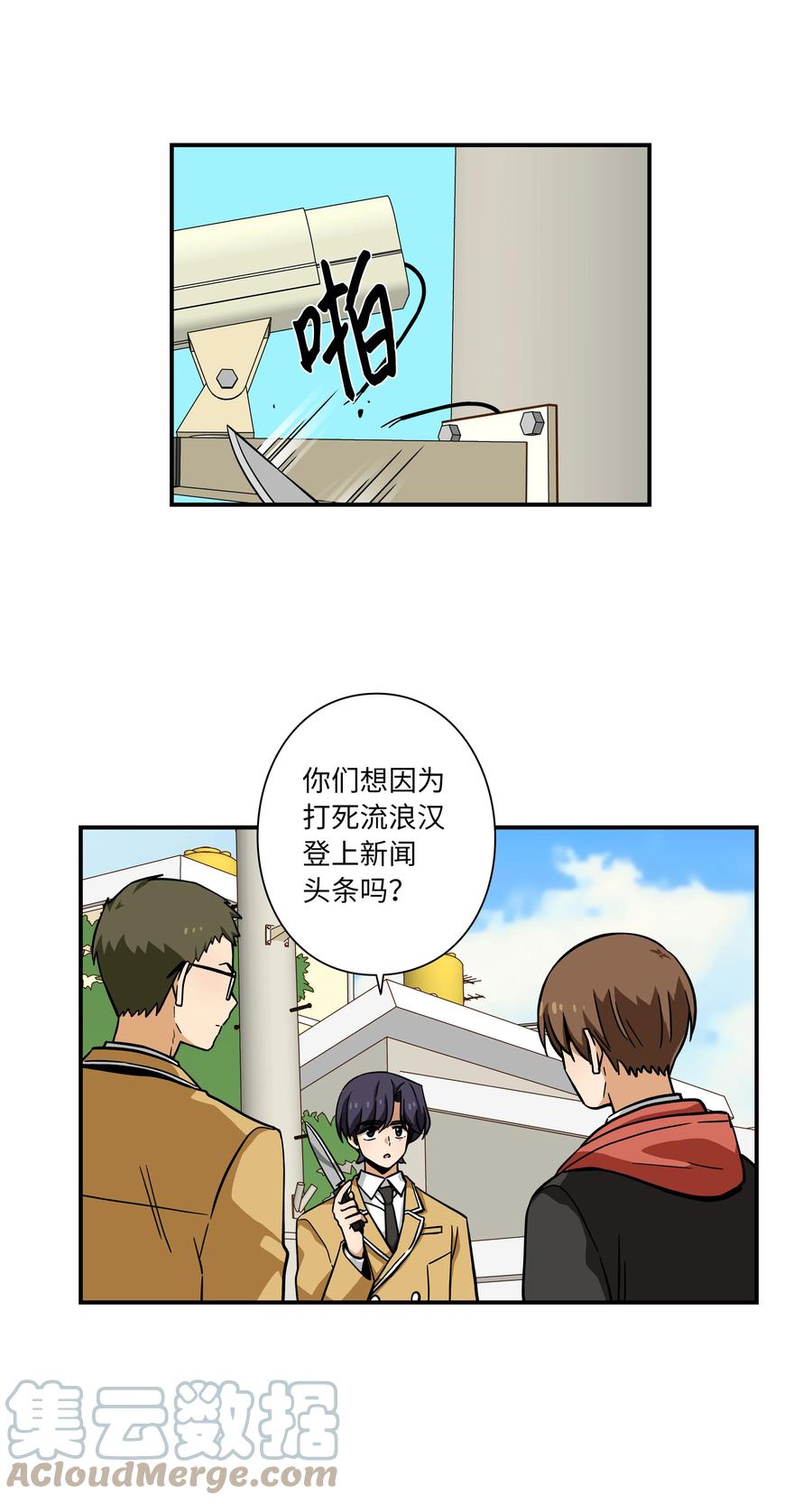时间掌控者韩漫全集-74 对峙无删减无遮挡章节图片 