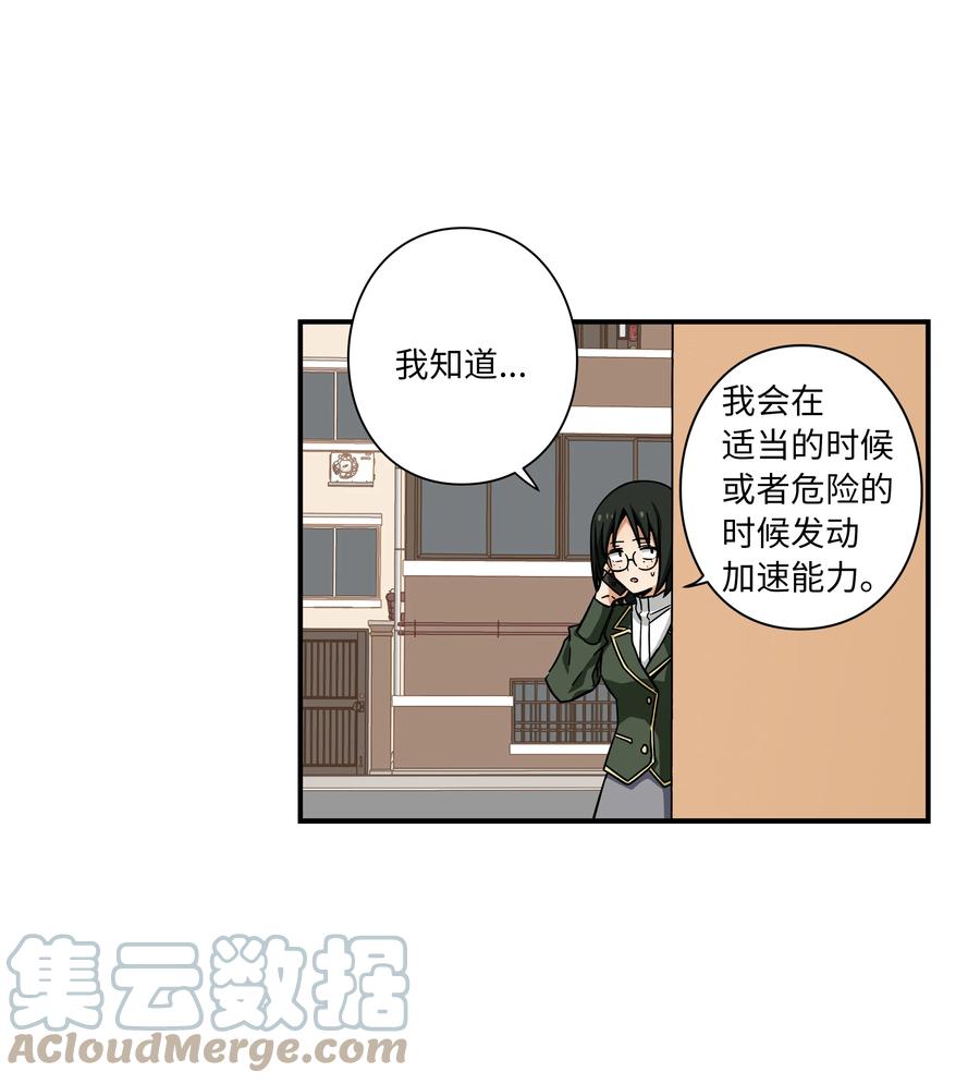 时间掌控者韩漫全集-74 对峙无删减无遮挡章节图片 