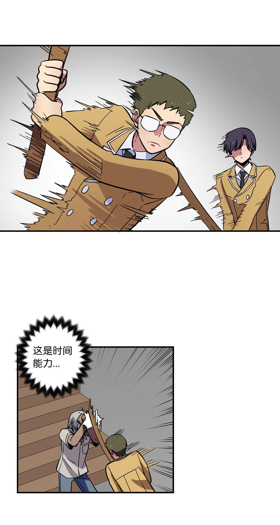时间掌控者韩漫全集-75 要害无删减无遮挡章节图片 
