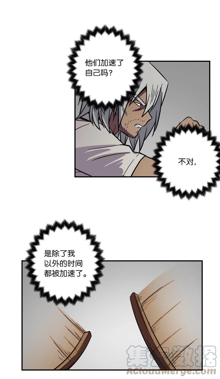 时间掌控者韩漫全集-75 要害无删减无遮挡章节图片 