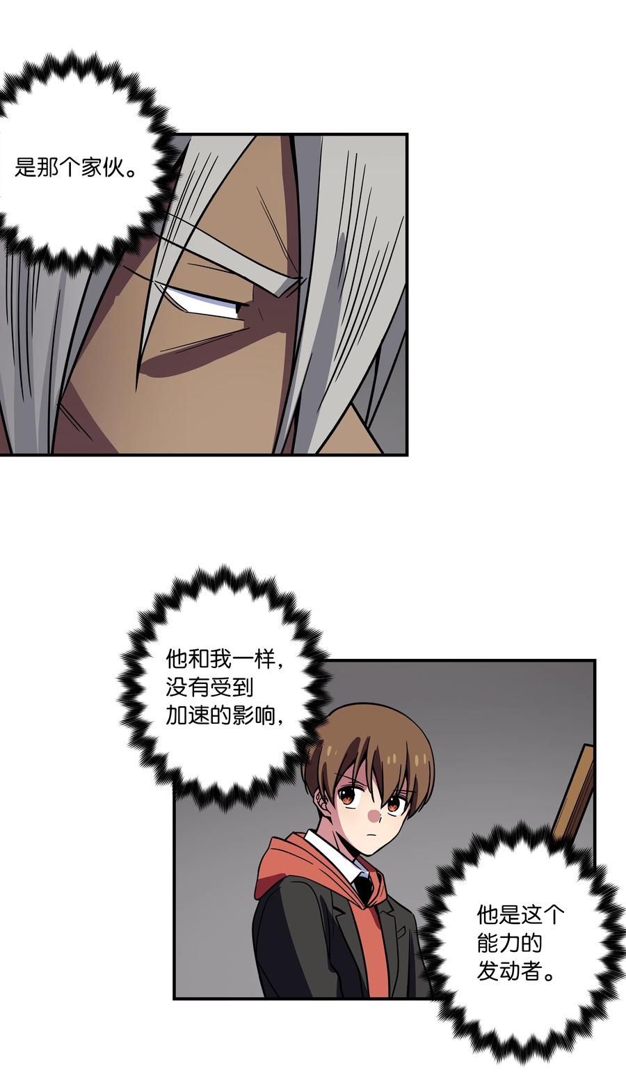 时间掌控者韩漫全集-75 要害无删减无遮挡章节图片 