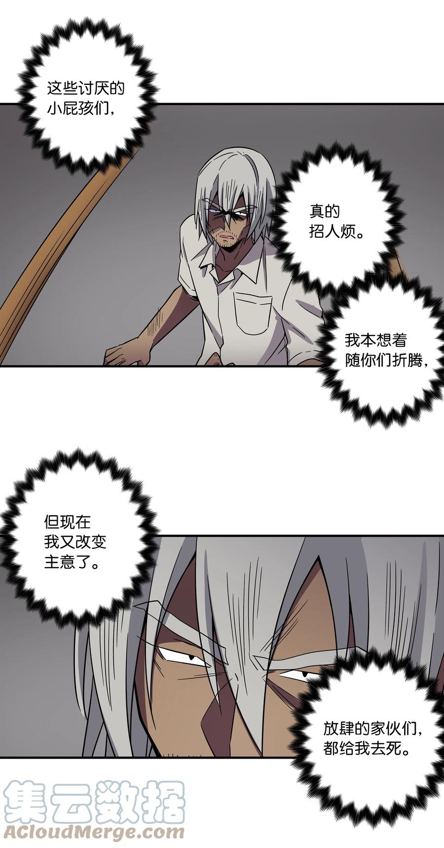 时间掌控者韩漫全集-75 要害无删减无遮挡章节图片 