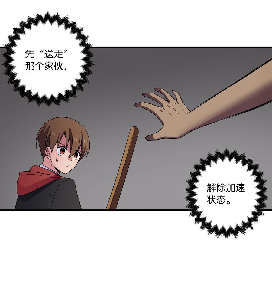 时间掌控者韩漫全集-75 要害无删减无遮挡章节图片 