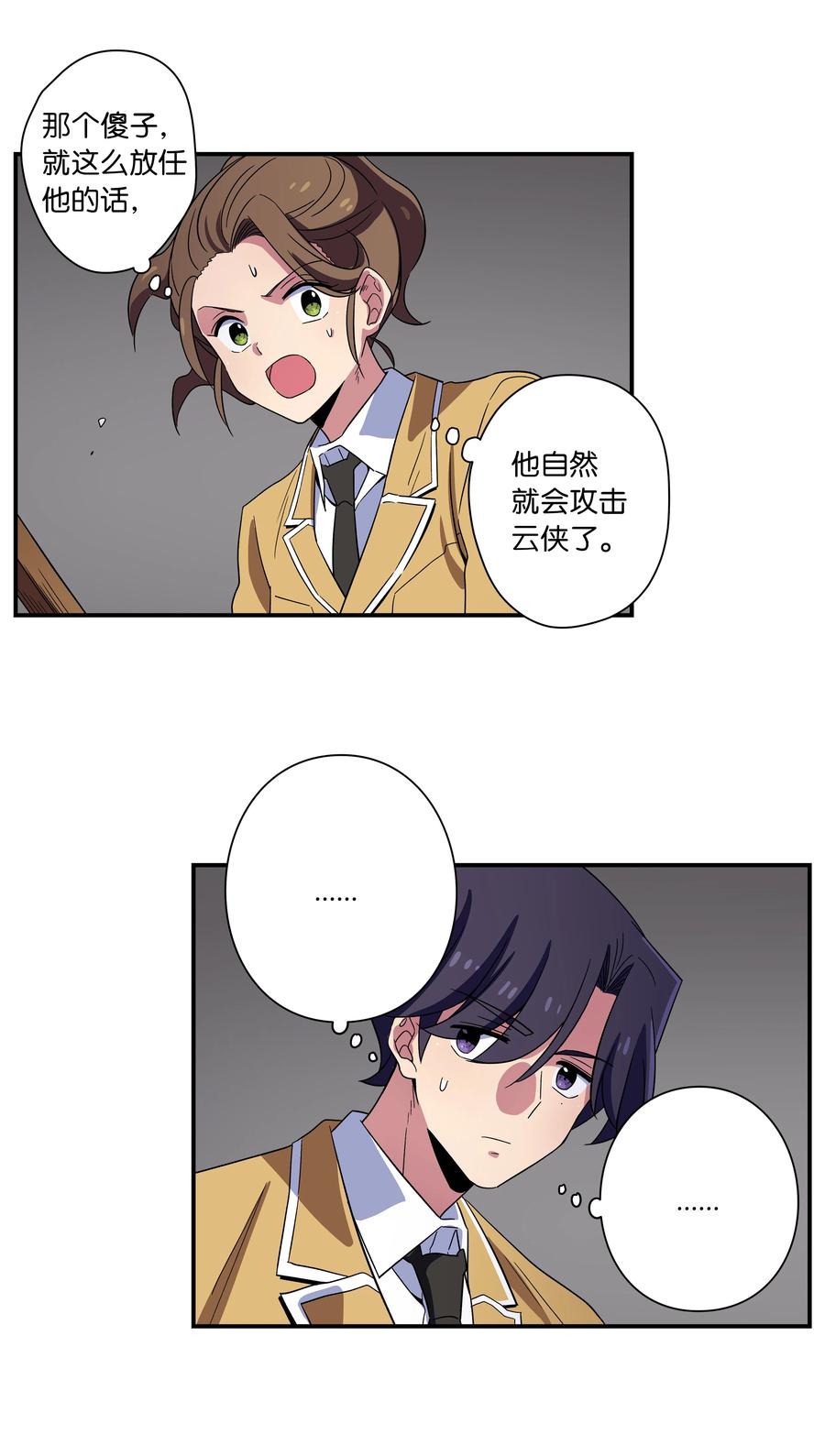 时间掌控者韩漫全集-75 要害无删减无遮挡章节图片 