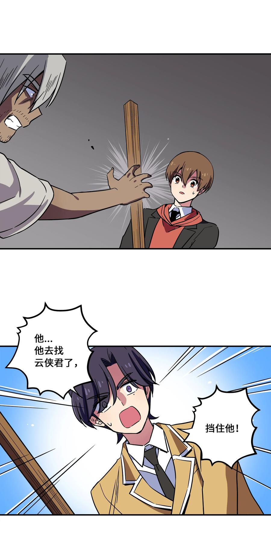 时间掌控者韩漫全集-75 要害无删减无遮挡章节图片 