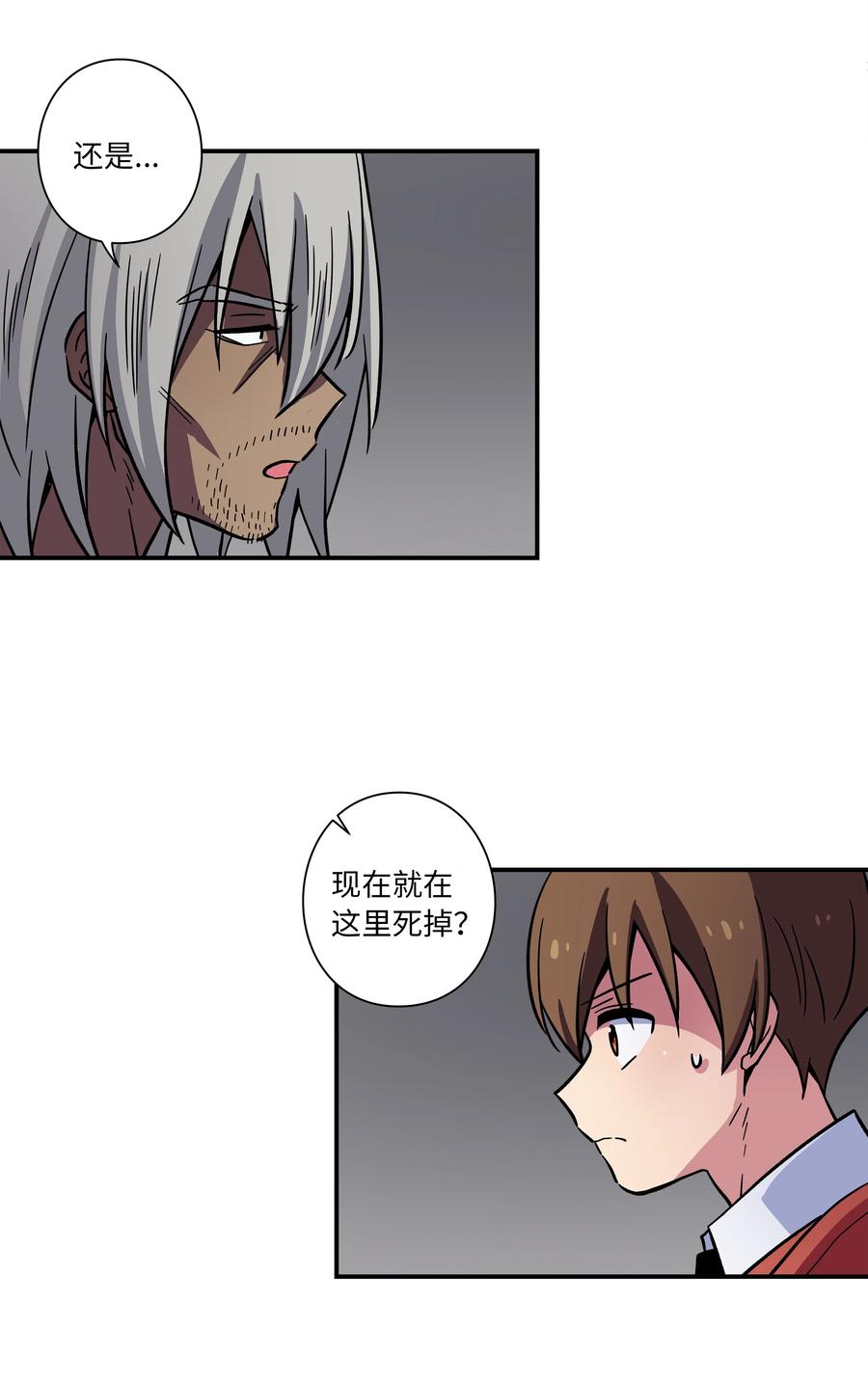 时间掌控者韩漫全集-75 要害无删减无遮挡章节图片 