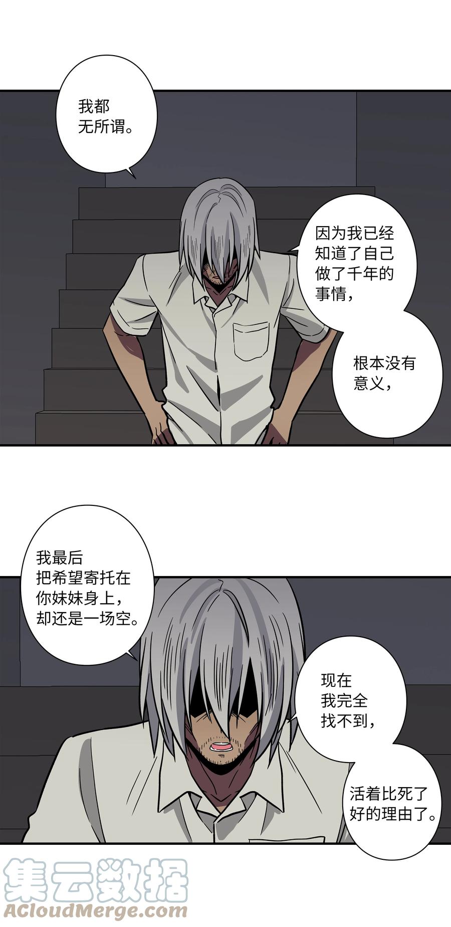 时间掌控者韩漫全集-75 要害无删减无遮挡章节图片 