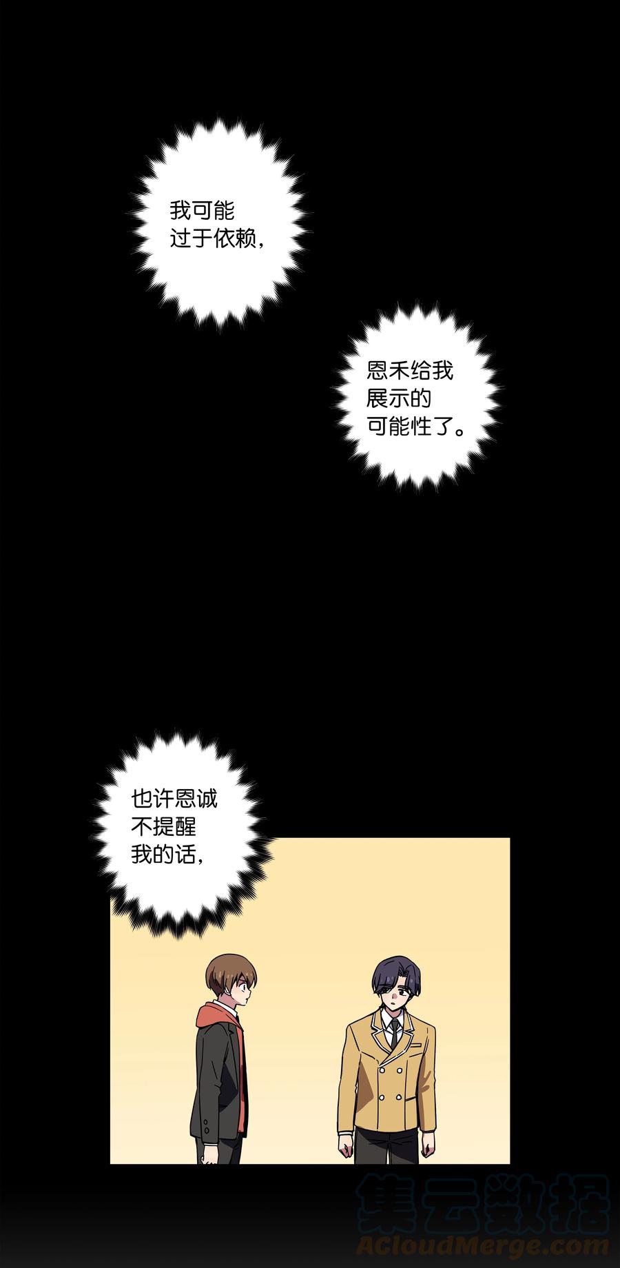 时间掌控者韩漫全集-76 他那时候没有死啊无删减无遮挡章节图片 