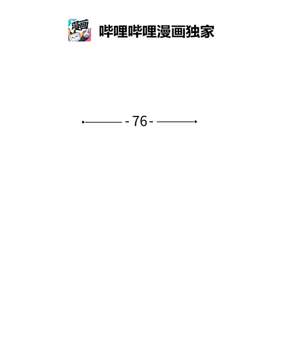 时间掌控者韩漫全集-76 他那时候没有死啊无删减无遮挡章节图片 