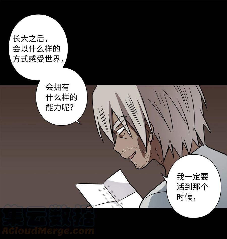 时间掌控者韩漫全集-76 他那时候没有死啊无删减无遮挡章节图片 