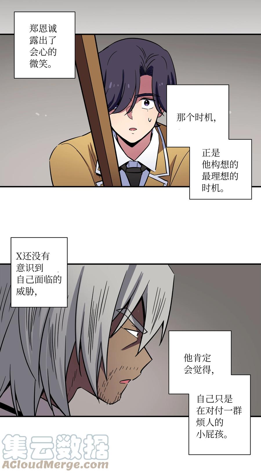 时间掌控者韩漫全集-76 他那时候没有死啊无删减无遮挡章节图片 