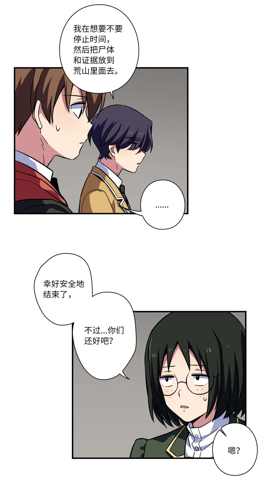 时间掌控者韩漫全集-77 逆转无删减无遮挡章节图片 