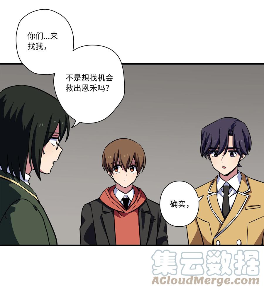 时间掌控者韩漫全集-77 逆转无删减无遮挡章节图片 