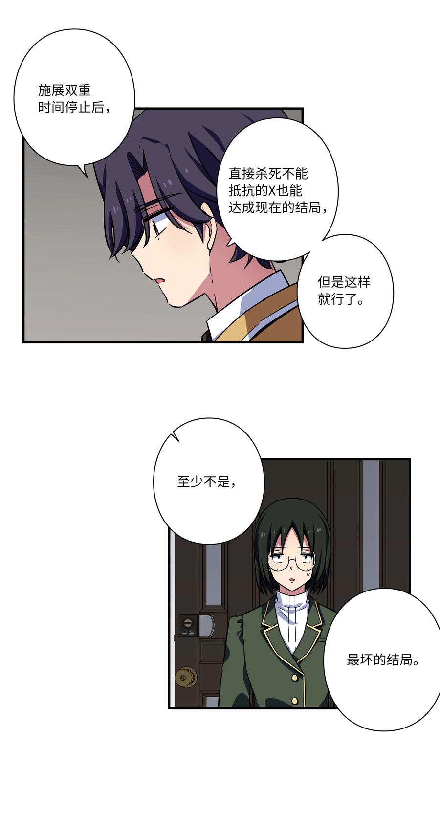 时间掌控者韩漫全集-77 逆转无删减无遮挡章节图片 