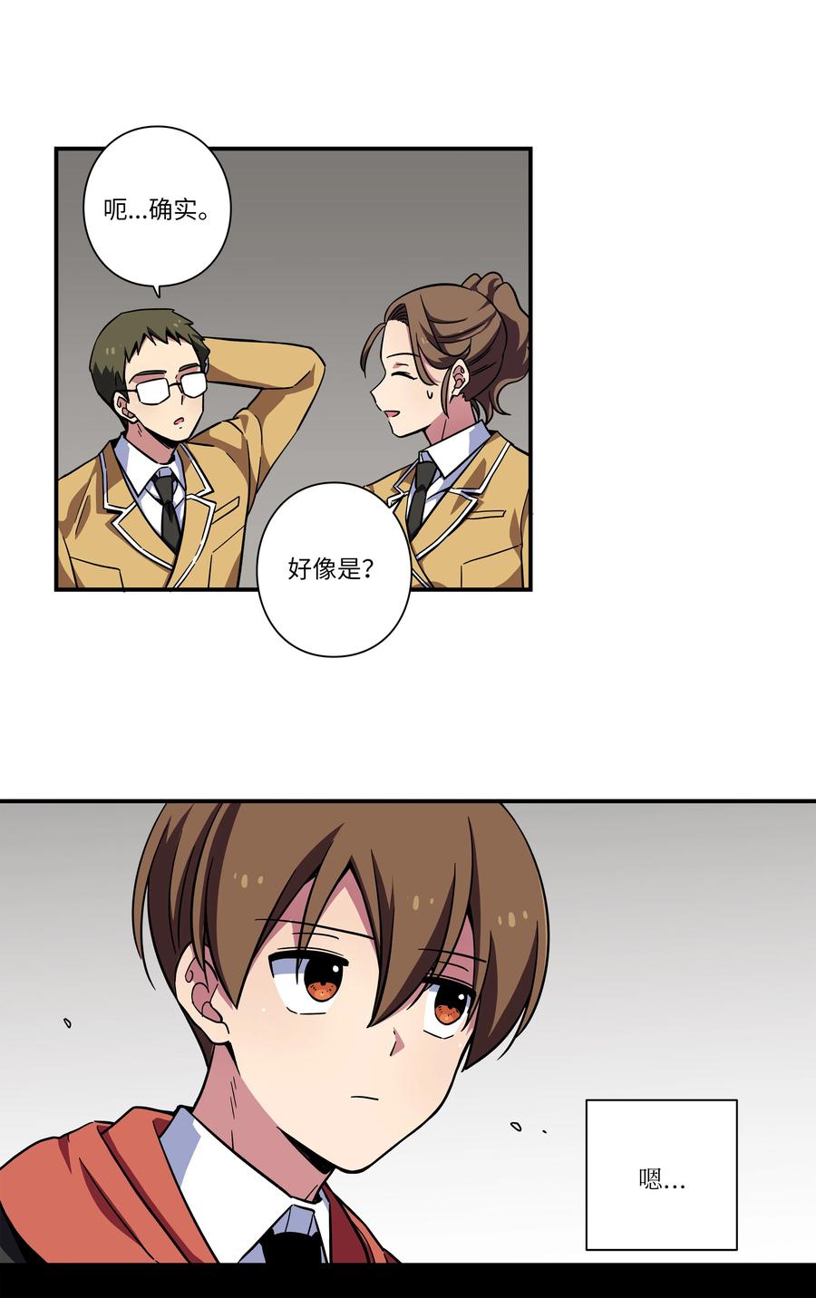 时间掌控者韩漫全集-77 逆转无删减无遮挡章节图片 
