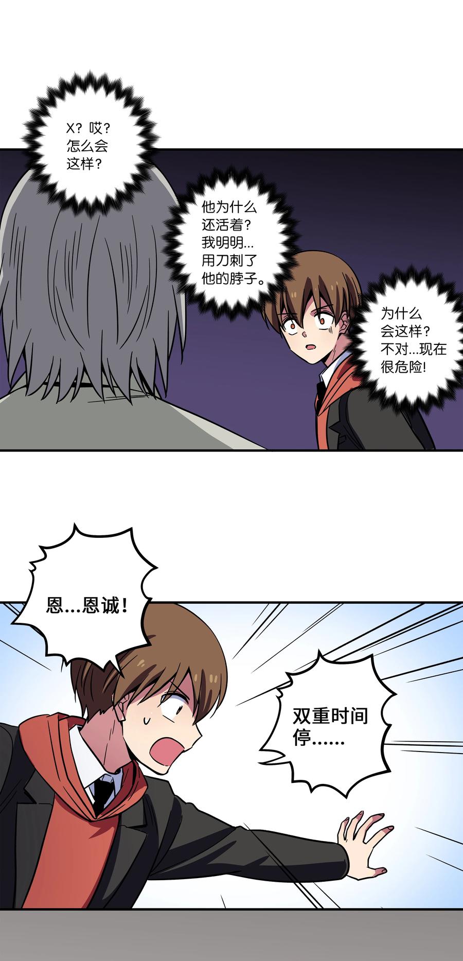 时间掌控者韩漫全集-77 逆转无删减无遮挡章节图片 