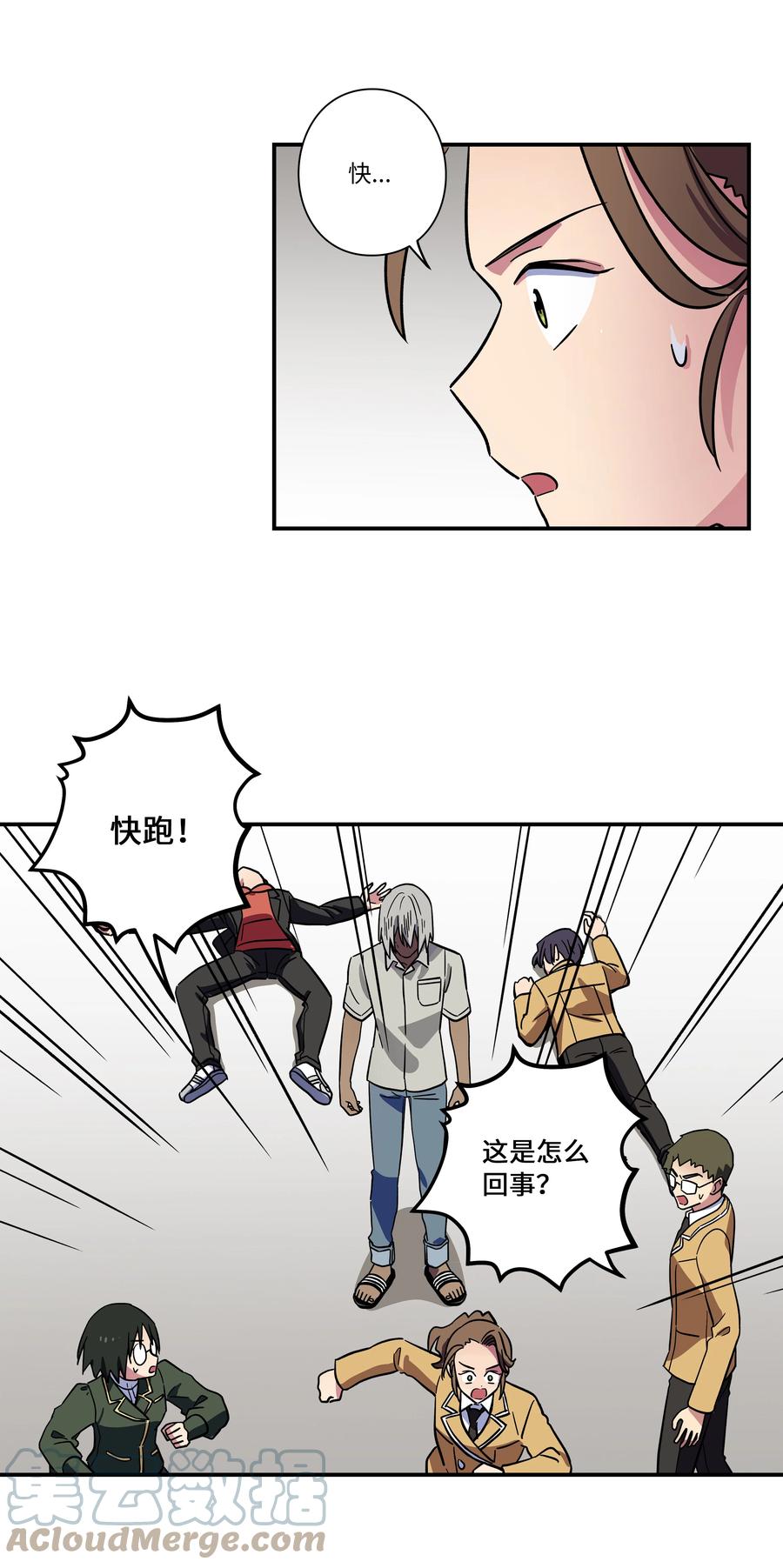 时间掌控者韩漫全集-77 逆转无删减无遮挡章节图片 