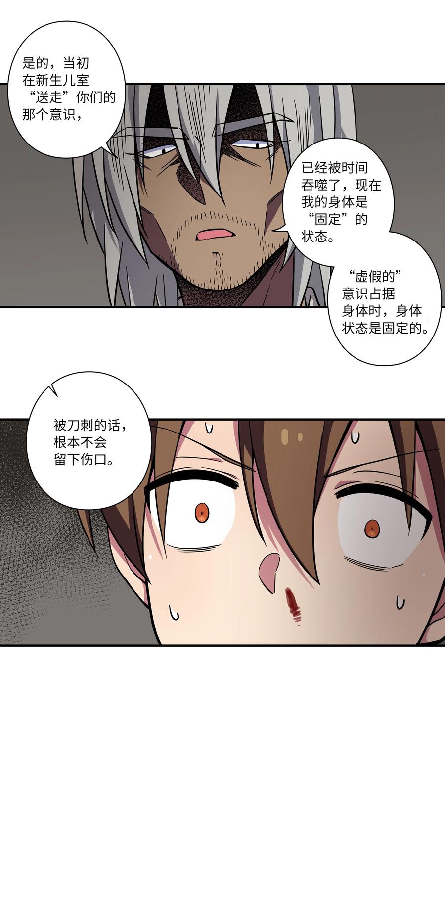 时间掌控者韩漫全集-77 逆转无删减无遮挡章节图片 