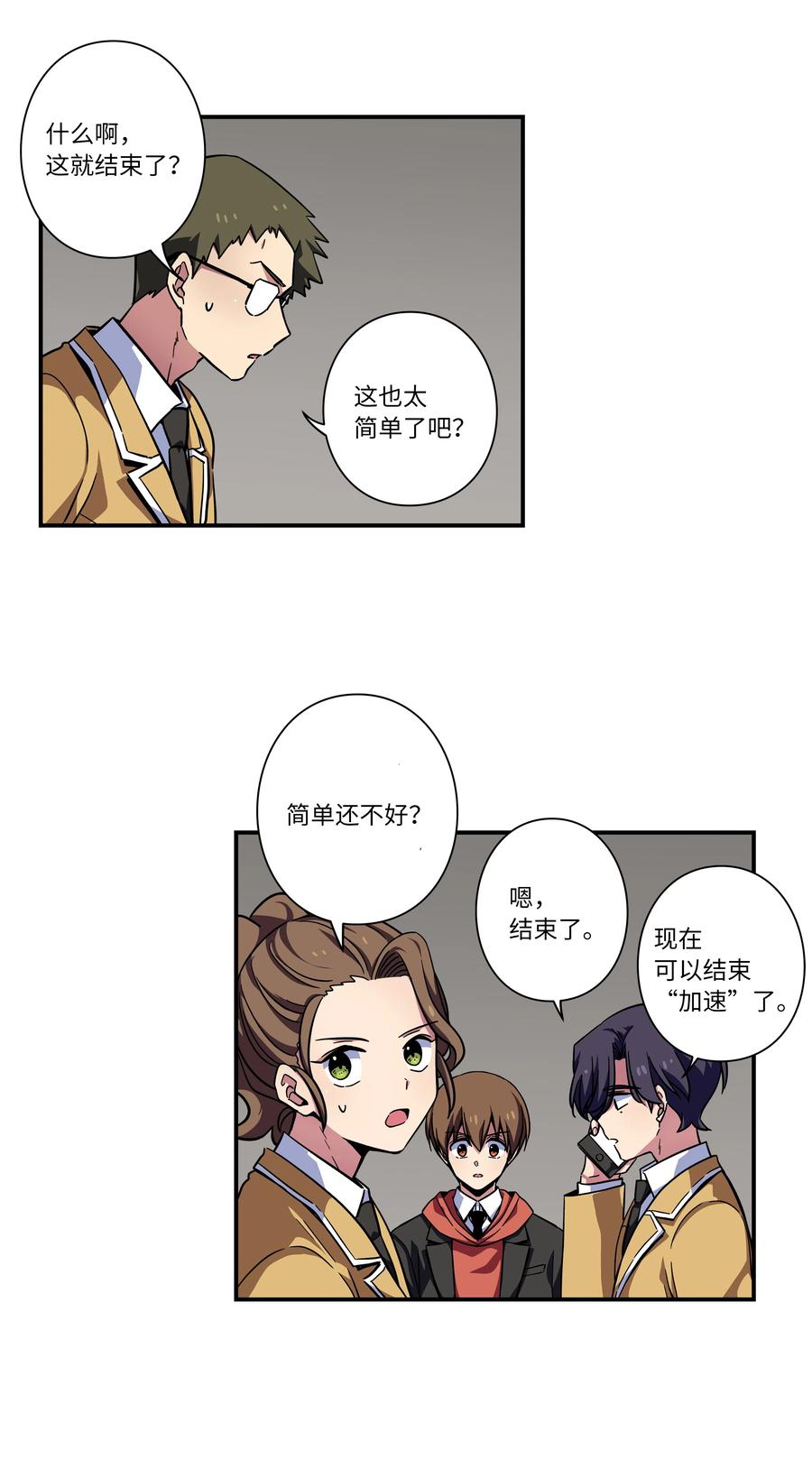 时间掌控者韩漫全集-77 逆转无删减无遮挡章节图片 