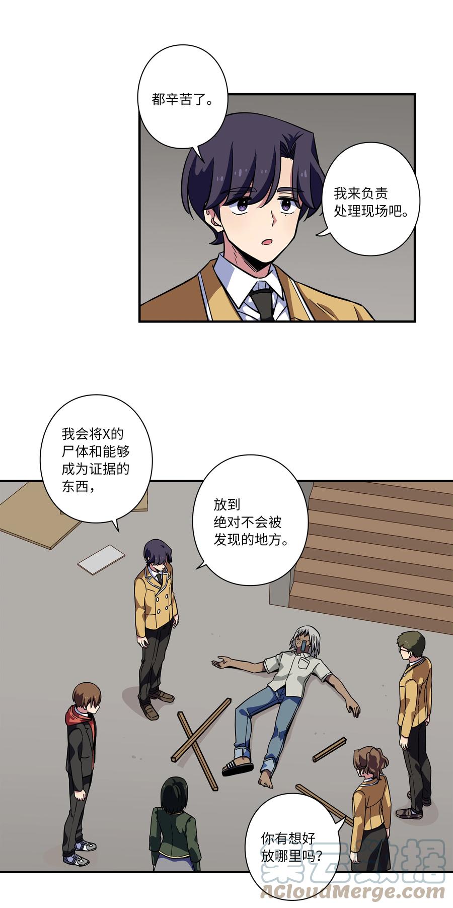 时间掌控者韩漫全集-77 逆转无删减无遮挡章节图片 