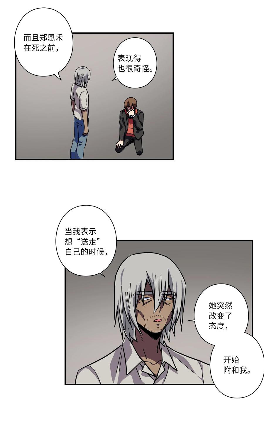 时间掌控者韩漫全集-78 超越时间无删减无遮挡章节图片 