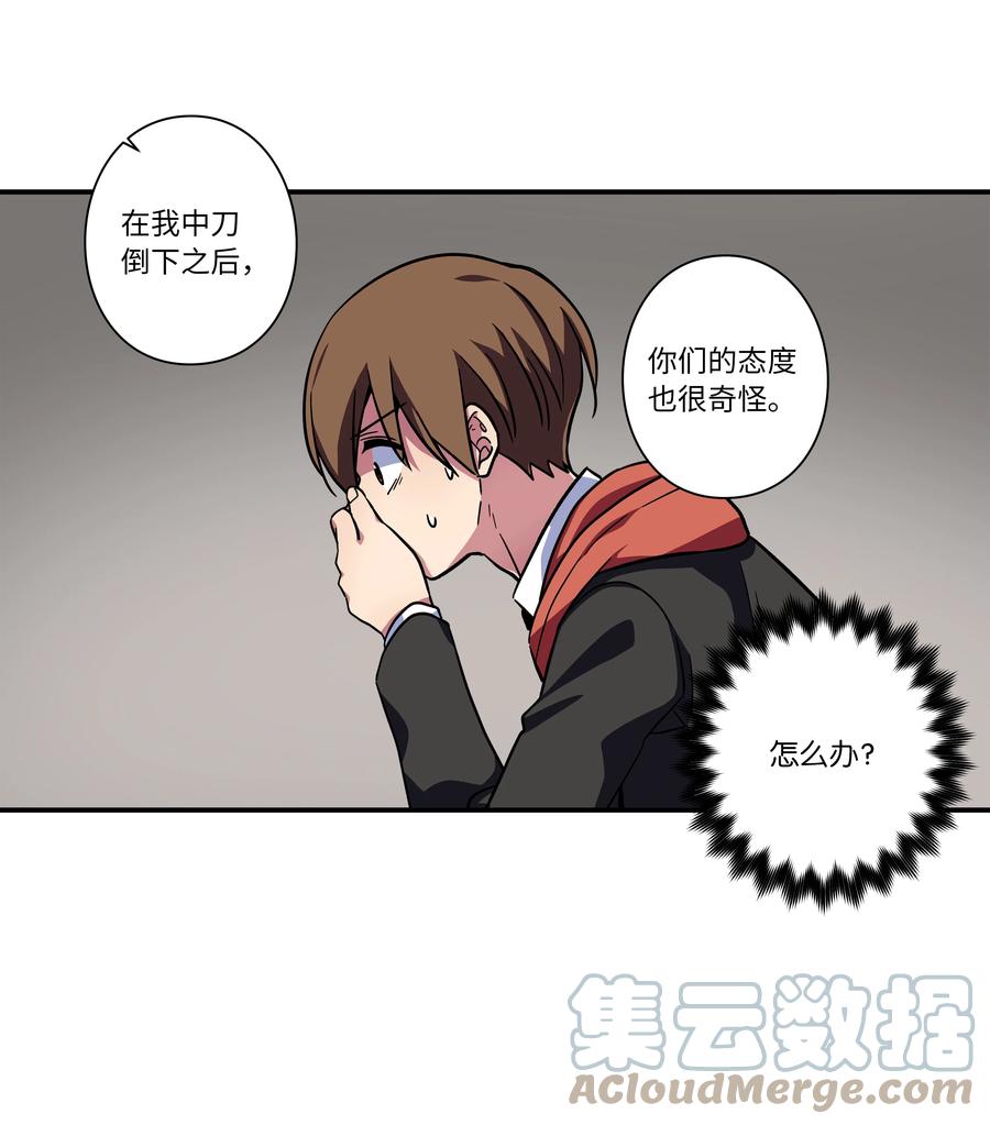 时间掌控者韩漫全集-78 超越时间无删减无遮挡章节图片 
