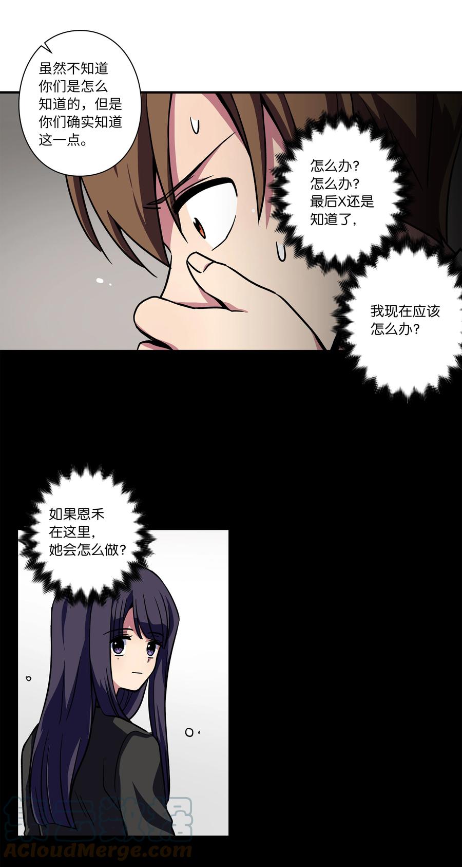 时间掌控者韩漫全集-78 超越时间无删减无遮挡章节图片 